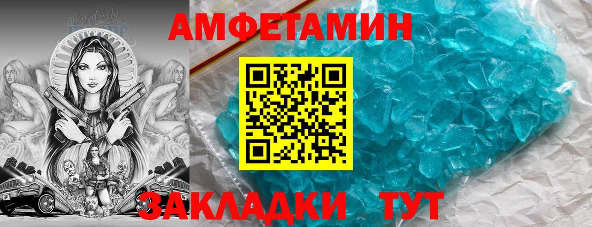 АМФ 98% Полысаево