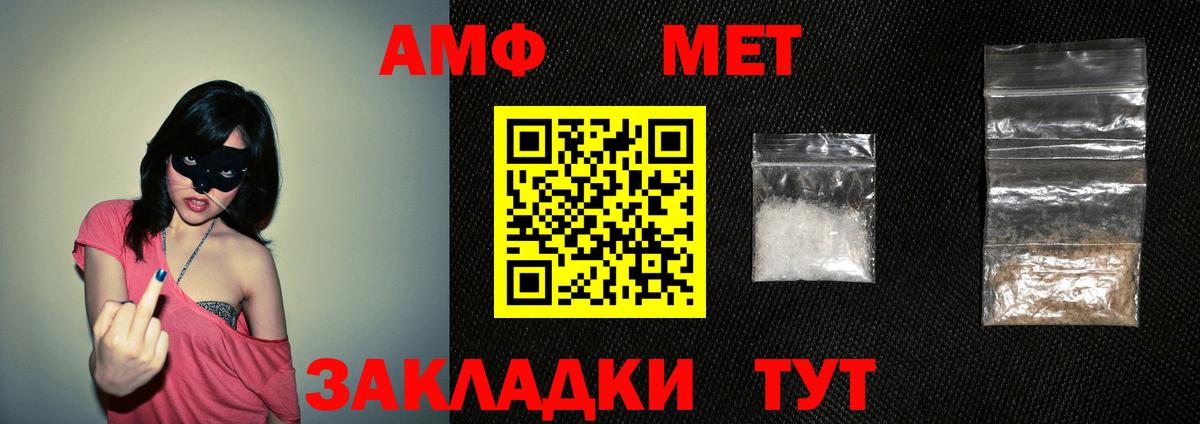 АМФ  Вход с VPN  АМФ  АМФЕТАМИН Розовый  Полысаево 