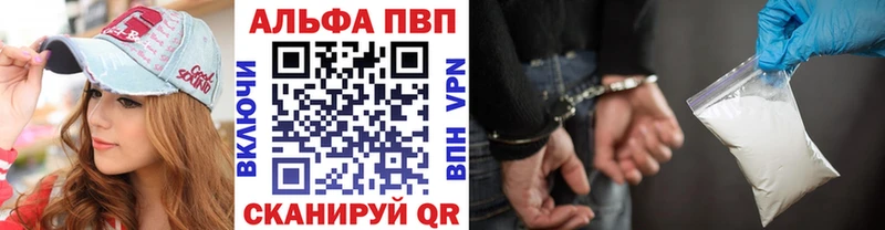 где купить наркоту  маркетплейс наркотические препараты  Alpha PVP СК  Полысаево 