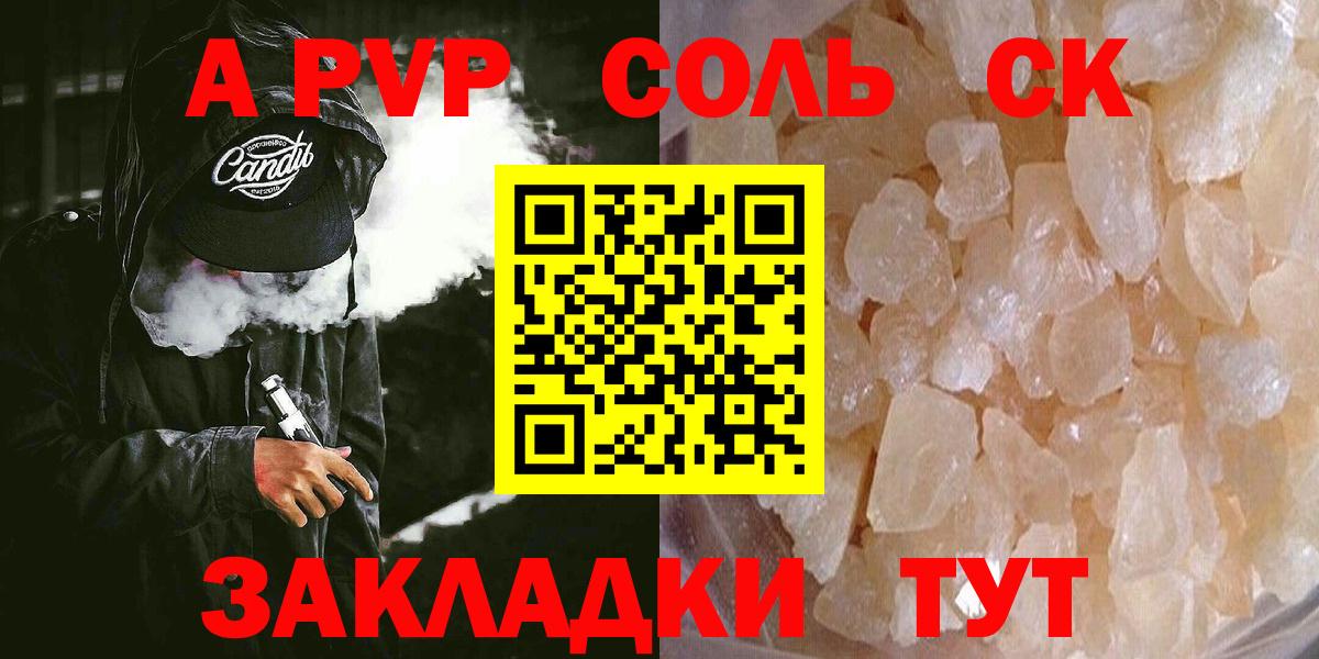 A PVP кристаллы  купить  сайты  APVP кристаллы  Вход с VPN  Полысаево  Альфа ПВП кристаллы 