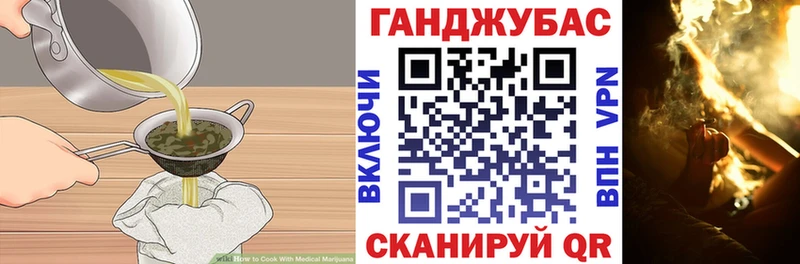 где купить   Полысаево  Canna-Cookies конопля 