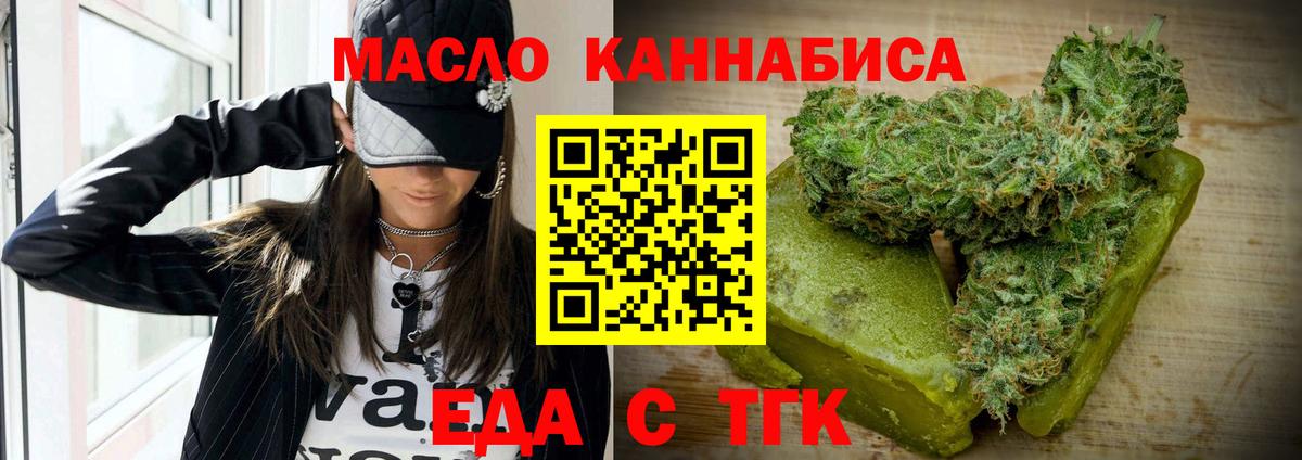 Полысаево  Еда ТГК конопля  Вход с VPN 