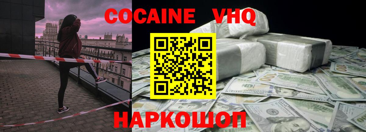 Полысаево  Cocaine Fish Scale  Cocaine  Вход с VPN 