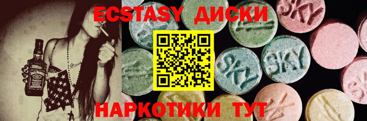 ЭКСТАЗИ таблы  Вход с VPN  ЭКСТАЗИ  Экстази ешки  Полысаево 