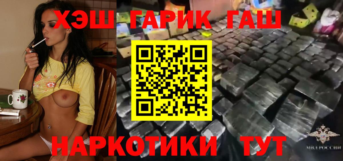 Гашиш Premium  Вход с VPN  ГАШИШ хэш  Полысаево 