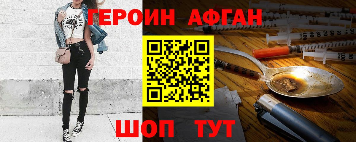 Героин белый  Вход с VPN  Полысаево 