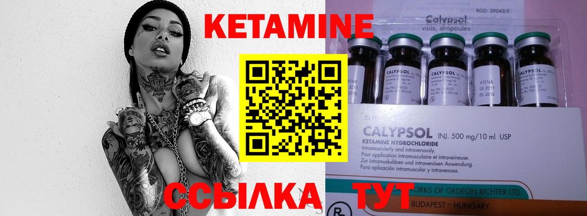 КЕТАМИН ketamine  Кетамин ketamine  Полысаево  Вход с VPN 