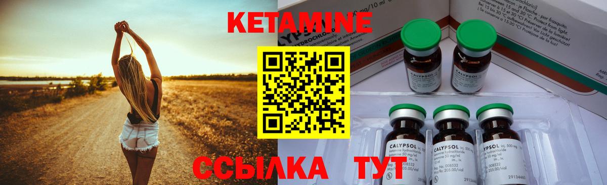 Кетамин ketamine Полысаево