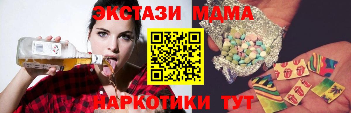 МДМА  МДМА crystal  Вход с VPN  MDMA crystal  Полысаево 