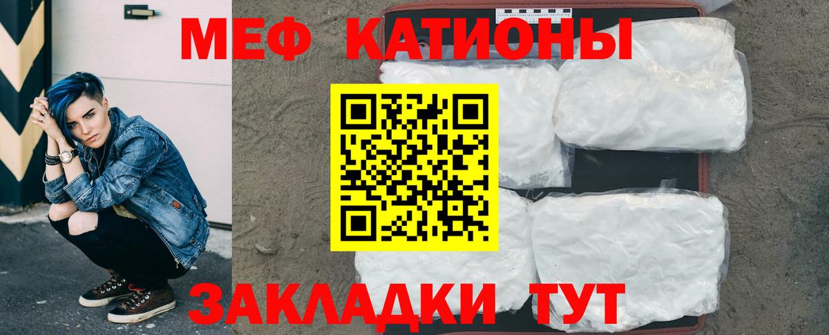 МЕФ mephedrone  МЯУ-МЯУ  Полысаево  Мефедрон кристаллы  Вход с VPN  МЕФ 