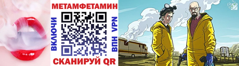 Первитин Methamphetamine Полысаево