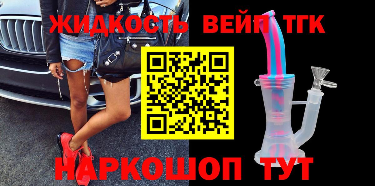 ТГК THC oil Полысаево