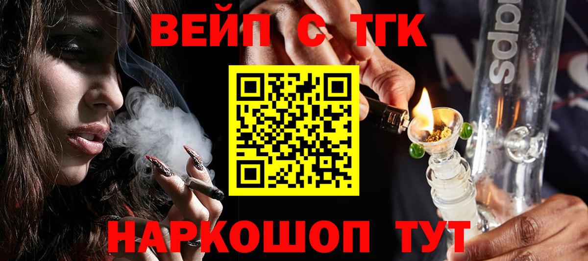 ТГК гашишное масло  Вход с VPN  купить наркоту  Полысаево 